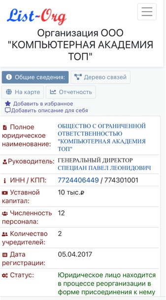 Академия ШАГ