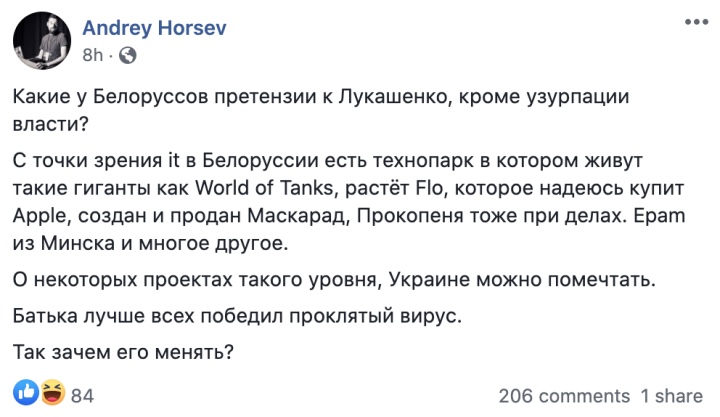 Андрей Хорсев высказался о протестах в Беларуси