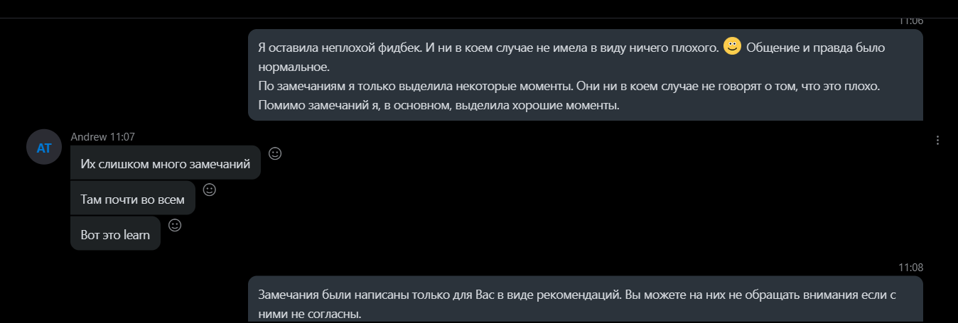 Общение с неадекватным программистом