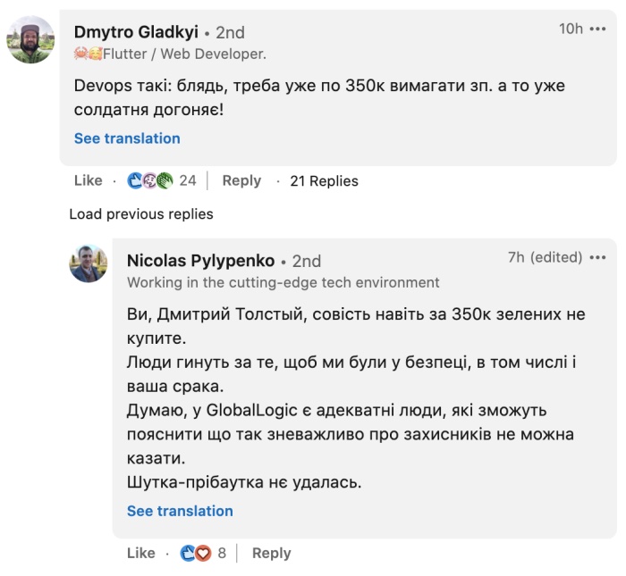 Айтишники начинают завидовать солдатам