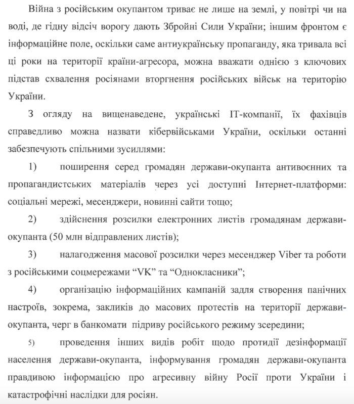 Минцифры пытается отмазать айтишников от армии