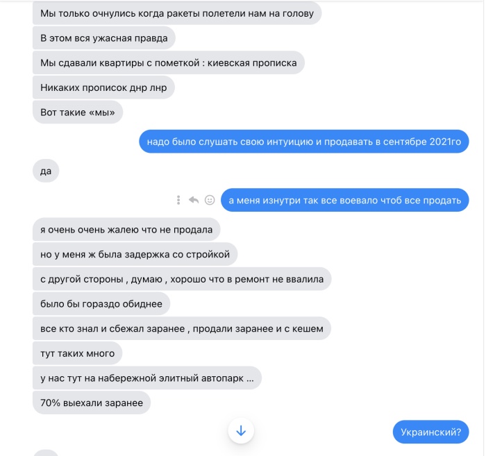 Что айтишница думает о ситуации в Украине?