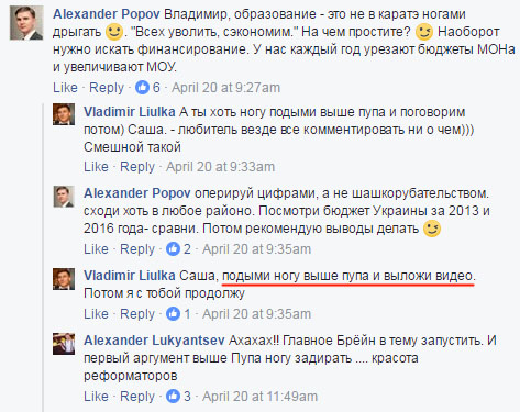 Люлька Дартаньянович снова дрыгает ножкой в фейсбучках.