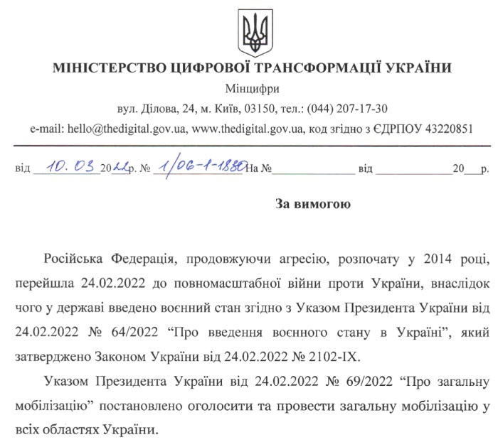 Минцифры пытается отмазать айтишников от армии