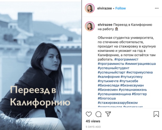 ИТ-пропаганда от Эльвиры Джураевой