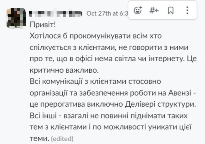 Avenga - проблемы с электричеством