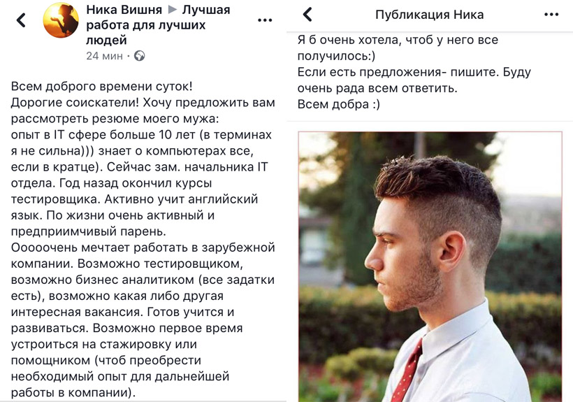 Помогите пристроить муженька в айти!