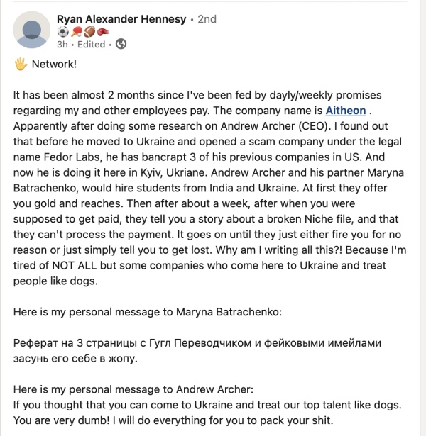 Aitheon кидает на бабки даже иностранных работников