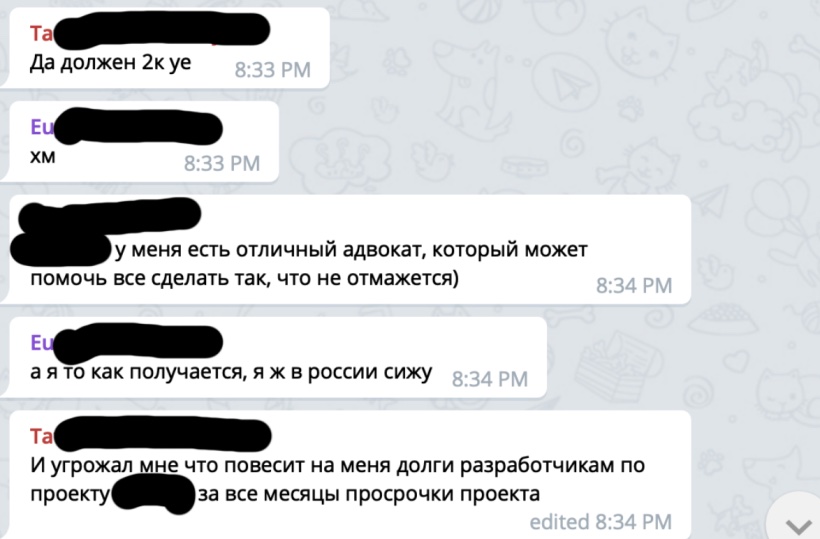Влад Рудницкий задолжал проджект-менеджеру две штуки долларов.