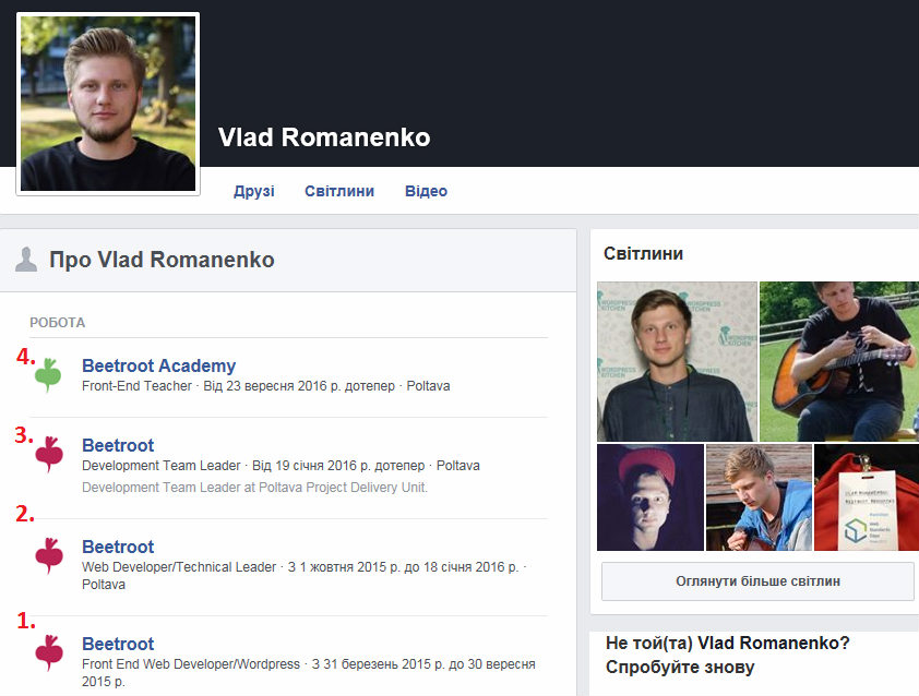 Влад Романенко из Betroot Academy - уловка для дурака.