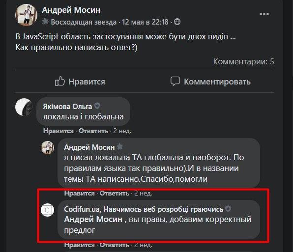 IT Nation - ИТ Ассоциация Украины, курсы для жителей Донецкой и Луганской областей