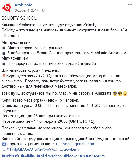  Ambisafe Software не вернул обещанные деньги.