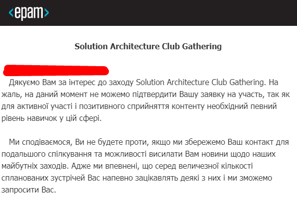 ЭРАТ снова мутит воду со слушателями курсов по Солюшн Архитектуре.