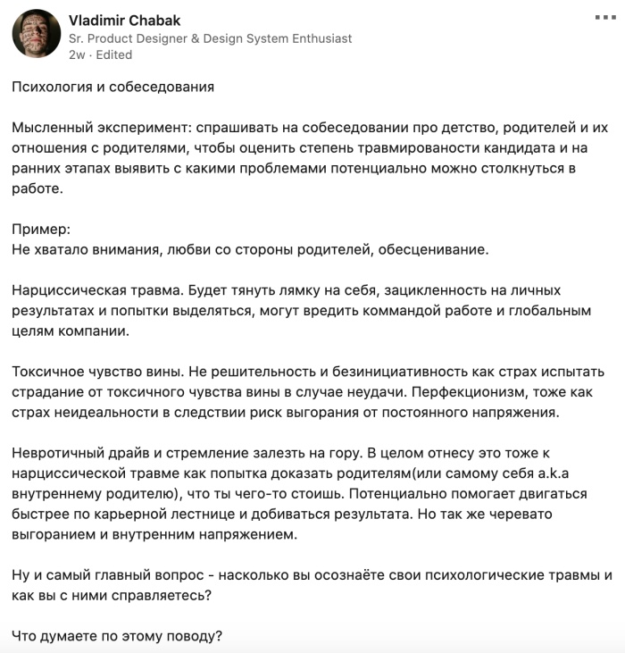 Дизайнер-неуч предлагает узнавать у задротов их детские травмы