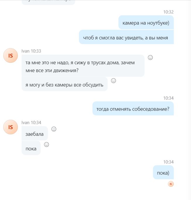 Иван программист не захотел включать камеру на собеседовании