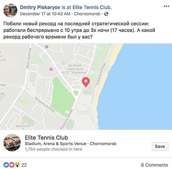 В Netpeak если опоздаешь на 1 минуту, то пишешь объяснительную.