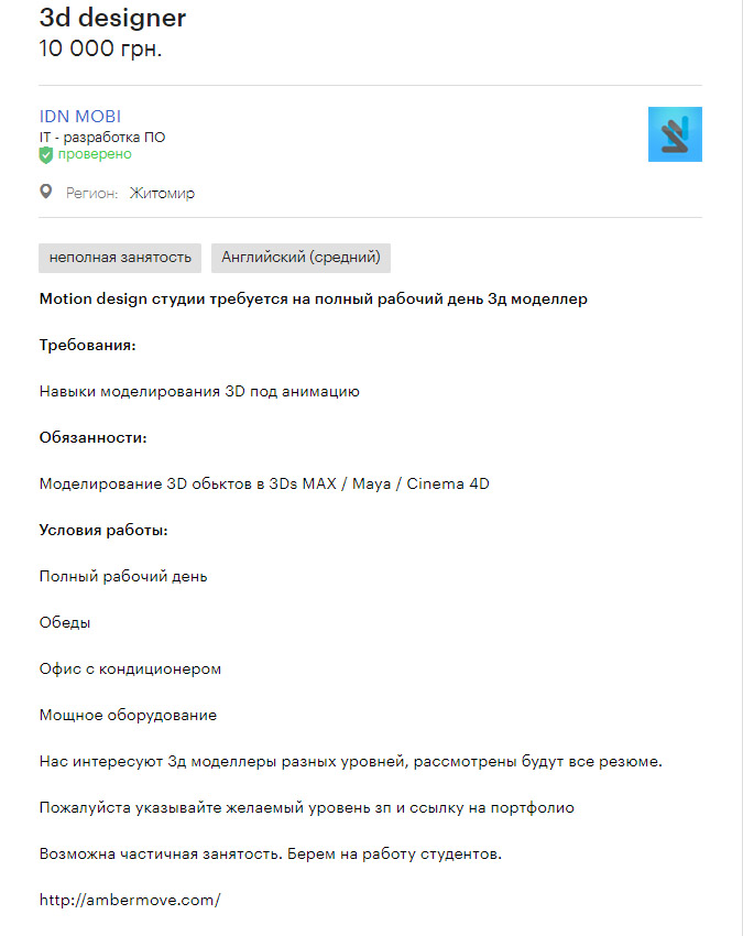 Вакансия IDN Mobi.