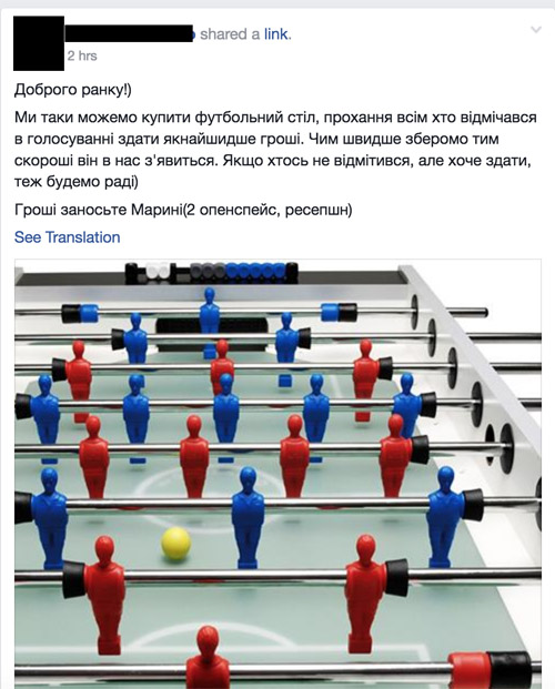 Настольный футбол собрались купить в депозитфотос, на деньги сотрудников, а не компании.