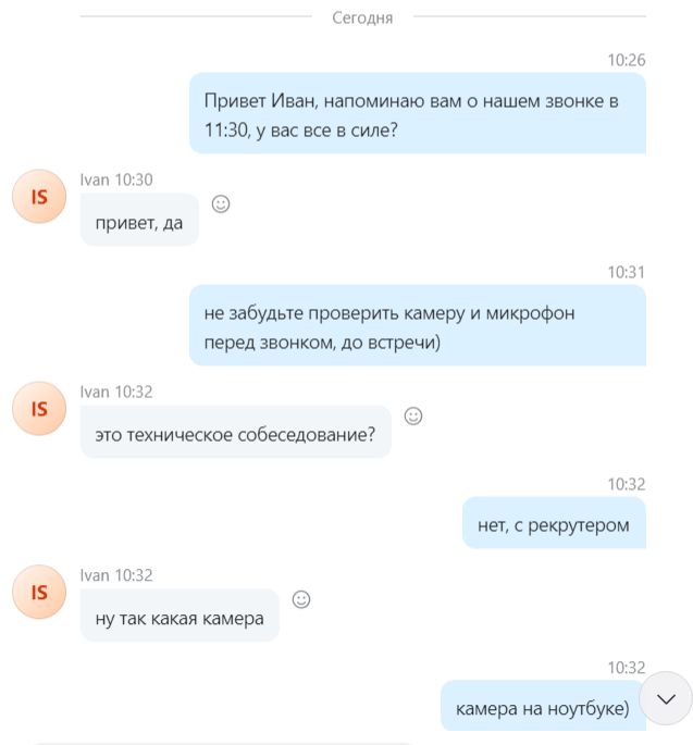 Иван программист не захотел включать камеру на собеседовании