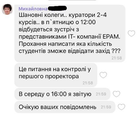 Студентов из универа сгоняли на массовку для встречи с представителем ЕПАМа.