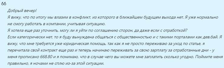 ISSoft увольняют тестировщиков без суда и следствия