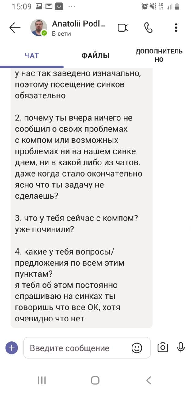Анатолий Подлеснюк из ЕПАМ