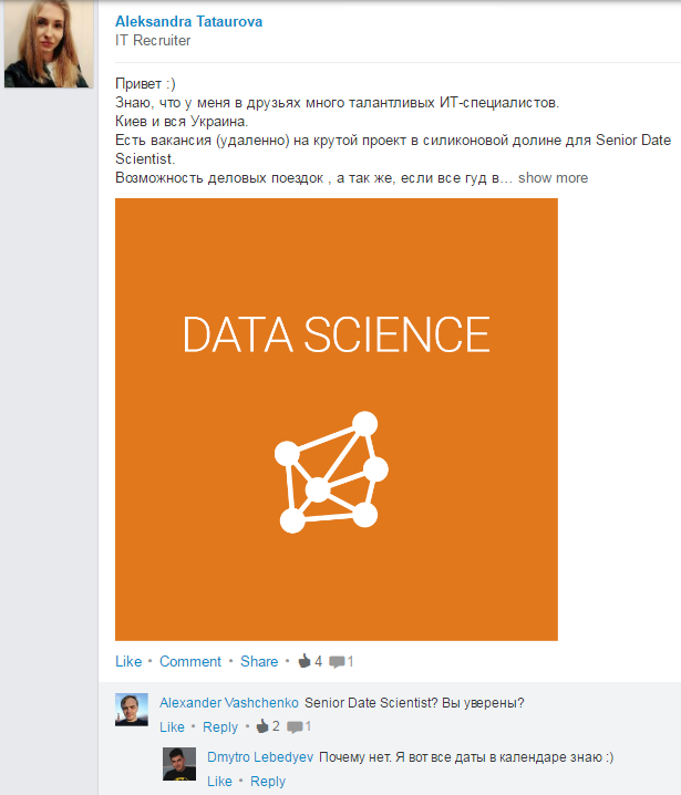 Senior Date Scientist нужен в Кремниевую долину.
