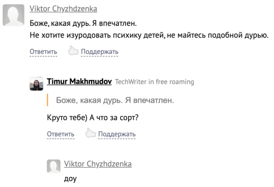 Как айтишники калечат психику своих детей