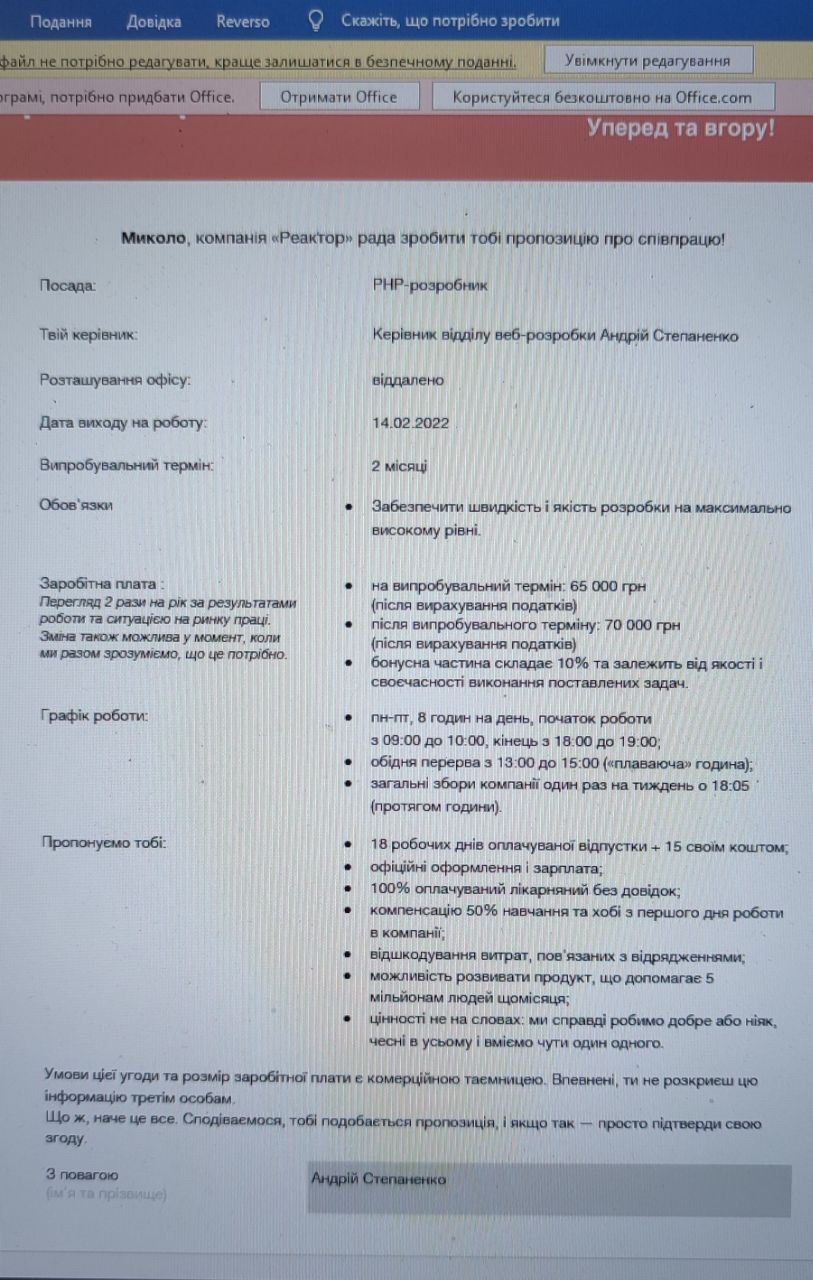 Reactor -  отзыв о компании