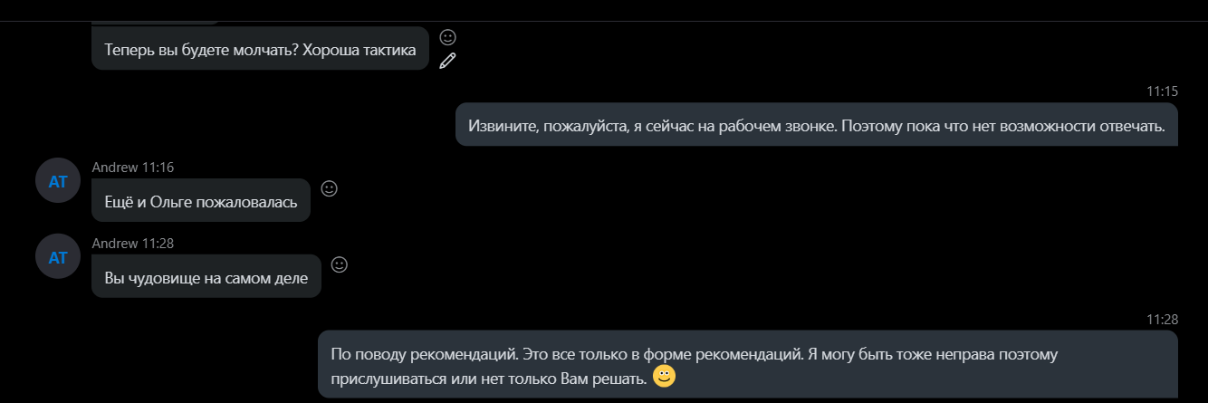 Общение с неадекватным программистом